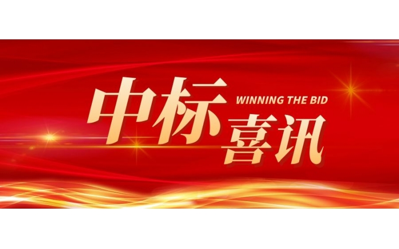 中標喜訊 - 陜西泰爾在西安市自來水有限公司二供設(shè)施應(yīng)急發(fā)電機采購項目獲得中標！